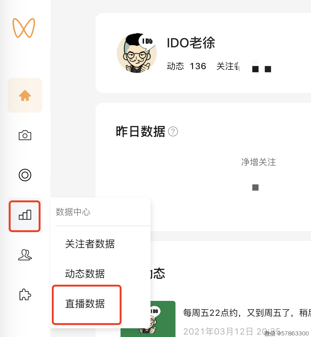 视频号助手、直播数据分析 视频号助手、直播数据分析